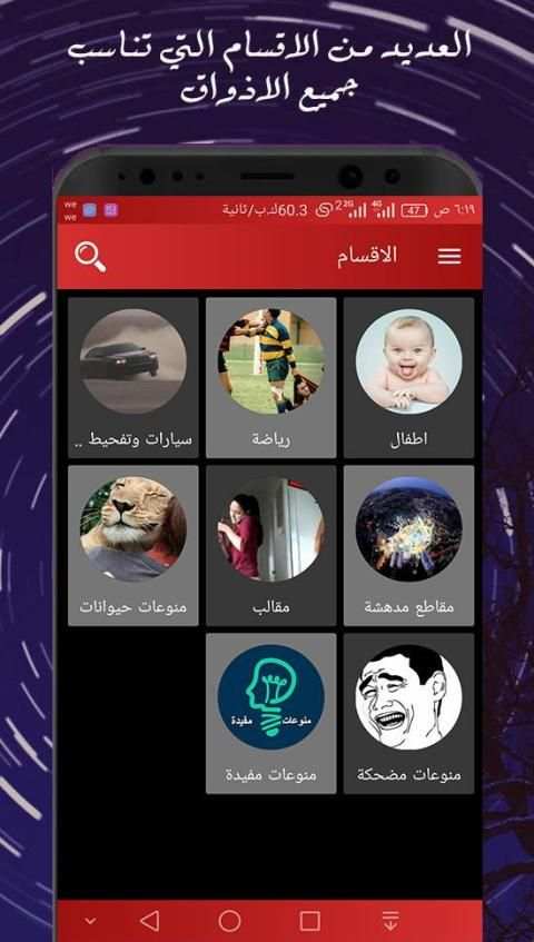 مقاطع منوعة فيديوهات ترفيه مضحكة 2019 تحديث يومي
‎ screenshot 5