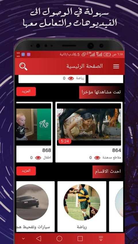 مقاطع منوعة فيديوهات ترفيه مضحكة 2019 تحديث يومي
‎ screenshot 6