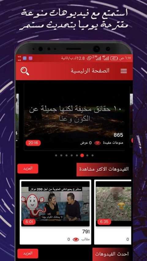 مقاطع منوعة فيديوهات ترفيه مضحكة 2019 تحديث يومي
‎ screenshot 7