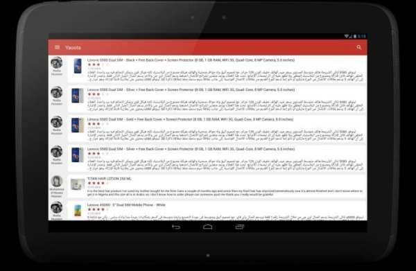 Yaoota - Comparison Shopping screenshot 9