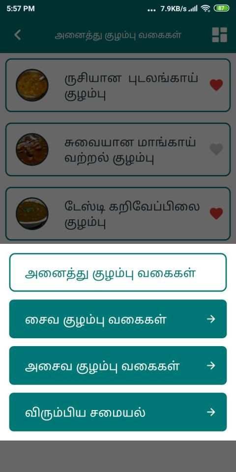 Gravy Recipes & Tips in Tamil स्क्रीनशॉट 10