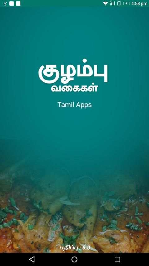 Gravy Recipes & Tips in Tamil स्क्रीनशॉट 22