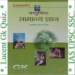 India Lucent gk quiz in Hindi