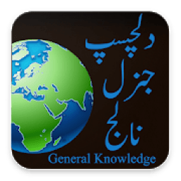 ikon General Knowledge