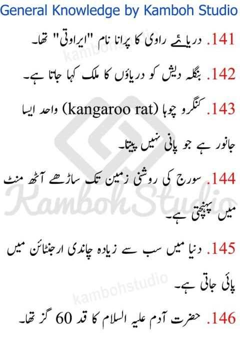 General Knowledge स्क्रीनशॉट 1