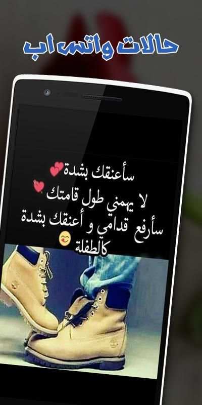حالات واتس اب GIF: كلام حب عتاب وحكم تهز القلوب
‎ screenshot 2