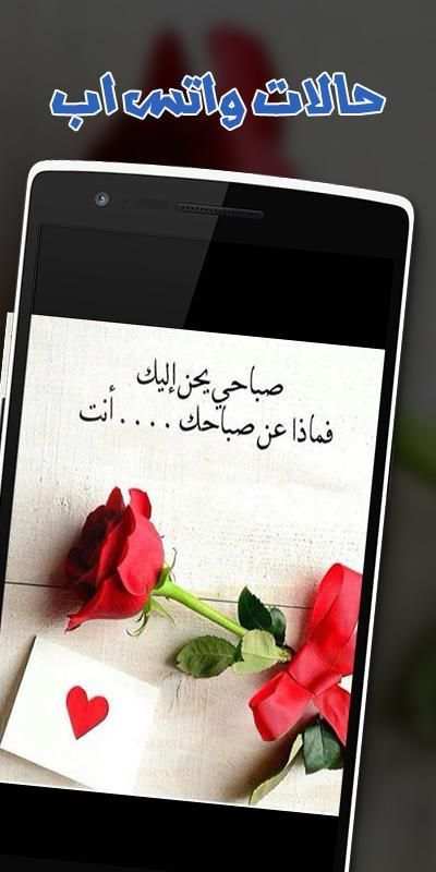 حالات واتس اب GIF: كلام حب عتاب وحكم تهز القلوب
‎ screenshot 1