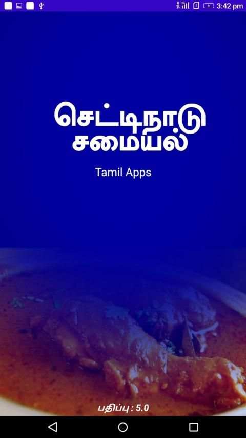 Chettinad Recipes Samayal in Tamil Veg & Non Veg screenshot 8