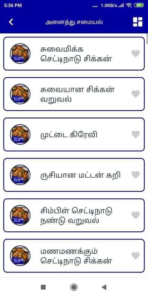 Chettinad Recipes Samayal in Tamil Veg & Non Veg screenshot 3