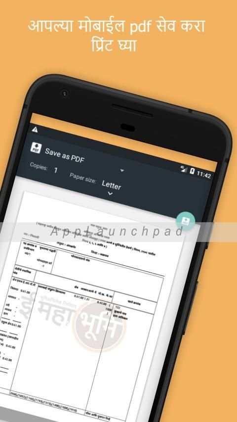 Satbara Utara Maharashtra स्क्रीनशॉट 1