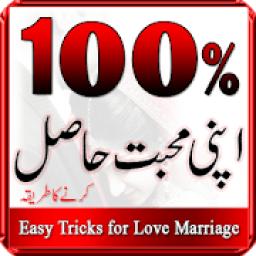 Shadi ki Dua'ain or Wazaif أيقونة