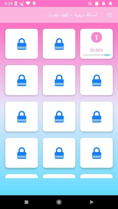اسئلة دينية - ثقف نفسك
‎ screenshot 6