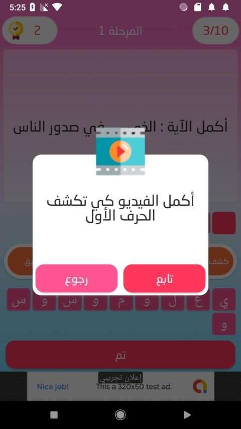 اسئلة دينية - ثقف نفسك
‎ screenshot 3