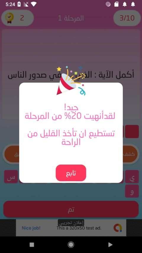 اسئلة دينية - ثقف نفسك
‎ screenshot 4