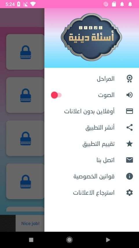 اسئلة دينية - ثقف نفسك
‎ screenshot 5