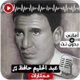 عبد الحليم حافظ 1.0
