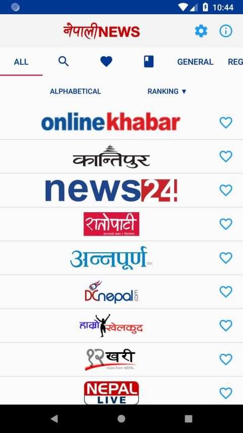 Nepali News Pro स्क्रीनशॉट 3