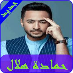 Hamada helal 1.0