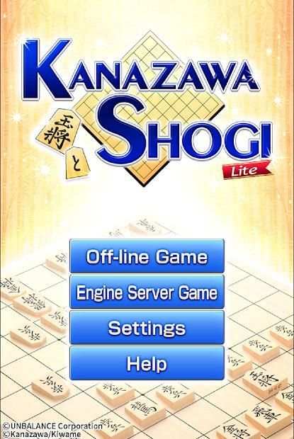 Kanazawa Shogi Lite (Japanese Chess) screenshot 6
