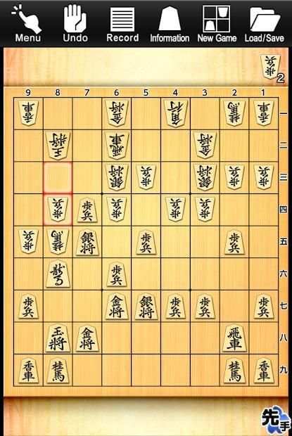 Kanazawa Shogi Lite (Japanese Chess) screenshot 5