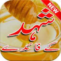 Shehad ke Faide on 9Apps