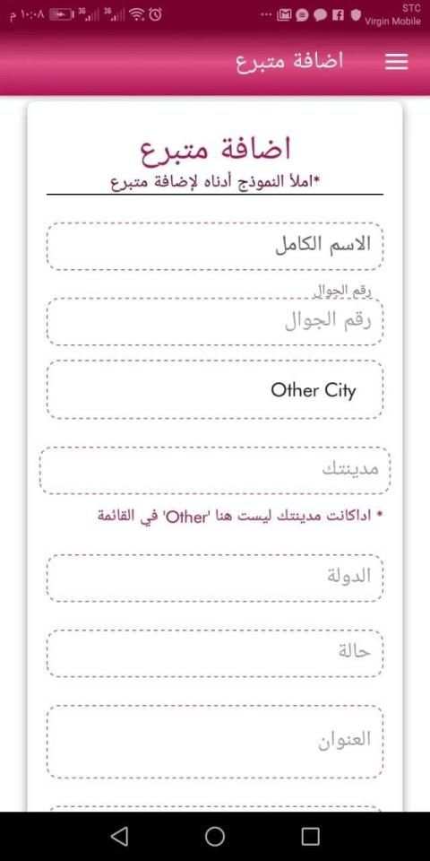 بنك الدم السودان
‎ screenshot 4