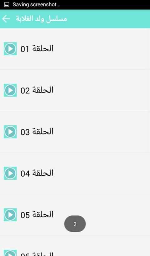 فكرة بمليون جنيه
‎ скриншот 2