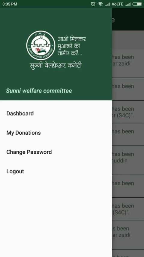 Sunni Welfare Committee screenshot 3