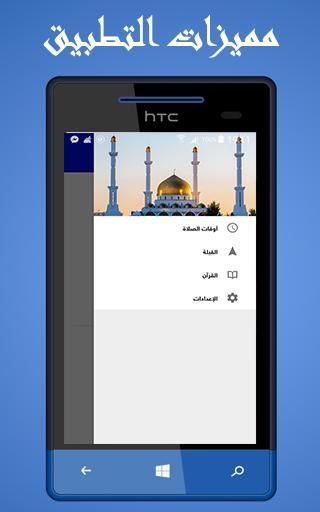 Muslim Prayer Times Pro screenshot 5