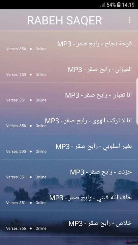 اغاني رابح صقر 2019 بدون نت rabeh saqer mp3 ‎
‎ screenshot 3