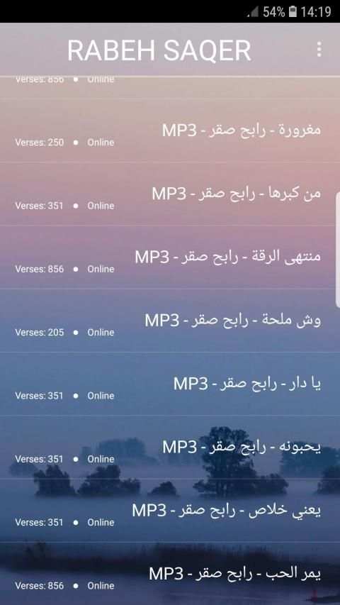 اغاني رابح صقر 2019 بدون نت rabeh saqer mp3 ‎
‎ screenshot 2