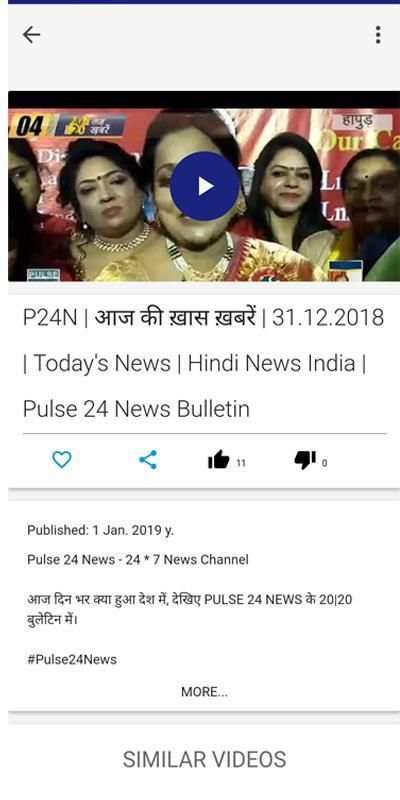 Pulse24 News Live screenshot 1