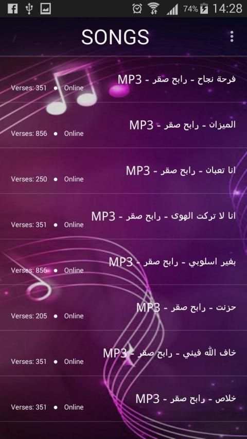 اغاني رابح صقر 2019 بدون نتaghani Rabeh Saqer 2019
‎ screenshot 4