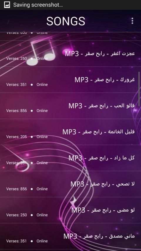 اغاني رابح صقر 2019 بدون نتaghani Rabeh Saqer 2019
‎ screenshot 3
