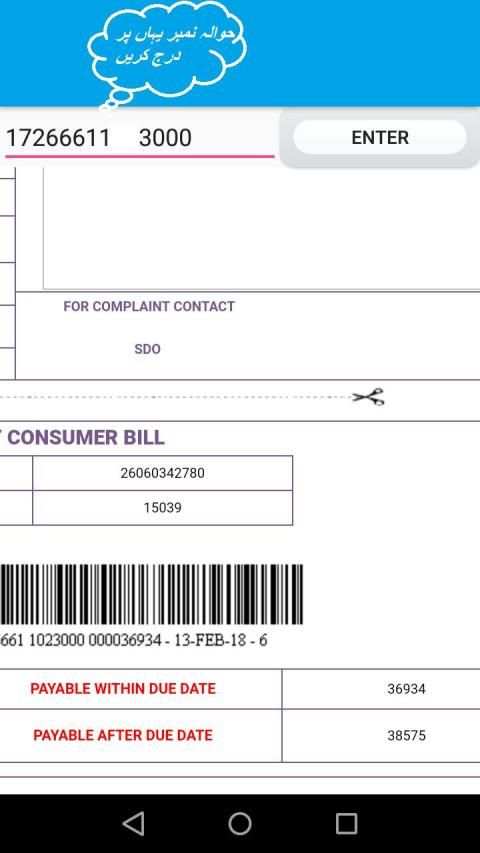 Wapda Bill Info screenshot 3