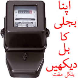 Wapda Bill Info आइकन