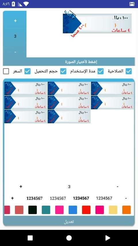 Wifi Me screenshot 7