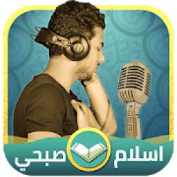 اسلام صبحي 1.2