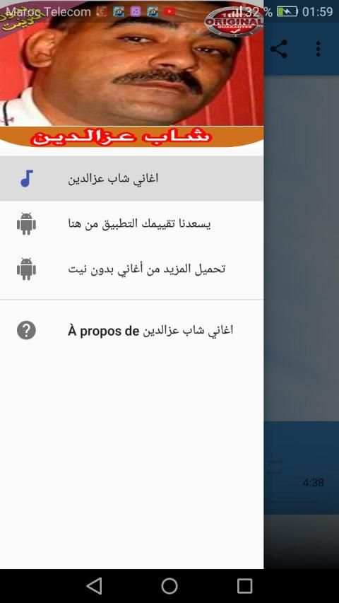 اغاني شاب عزالدين 2019 بدون انترنت
‎ screenshot 1