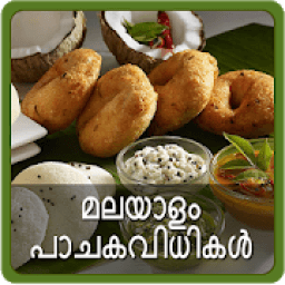 ikon Kerala Recipes : മലയാളം പാചകം