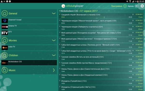 OTTClub Player screenshot 1