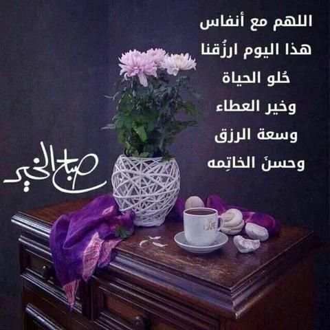 صباح الخير
‎ screenshot 8