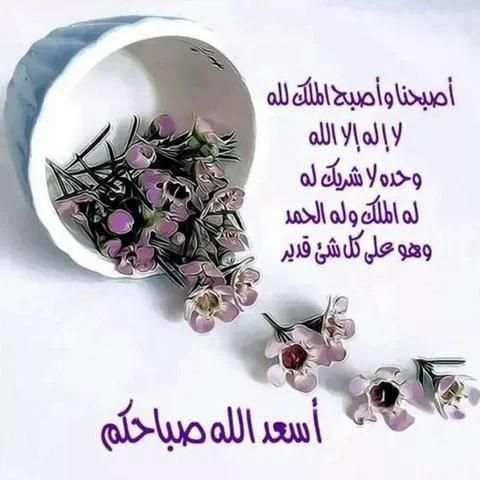 صباح الخير
‎ screenshot 7