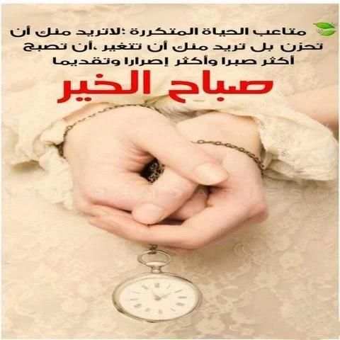 صباح الخير
‎ screenshot 1