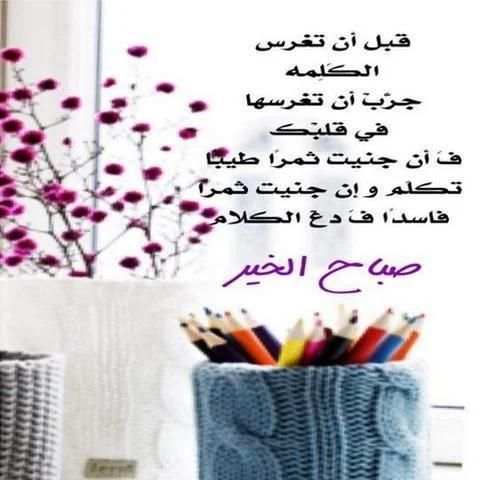 صباح الخير
‎ screenshot 2
