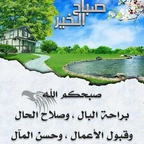 صباح الخير
‎ screenshot 5