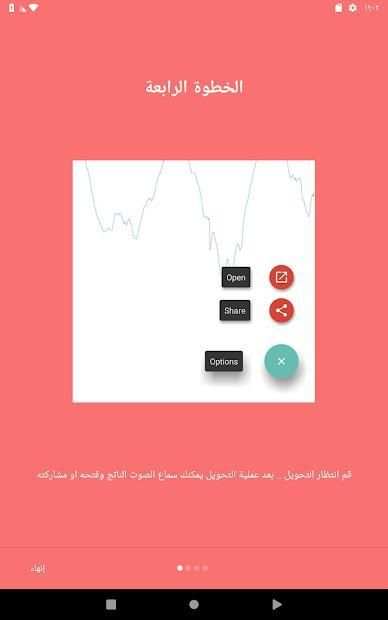 برنامج تحويل الفيديو الى صوت MP3 - محول الفيديو
‎ screenshot 1