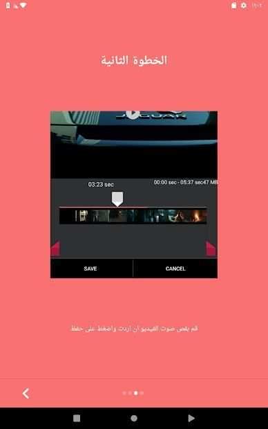 برنامج تحويل الفيديو الى صوت MP3 - محول الفيديو
‎ screenshot 3