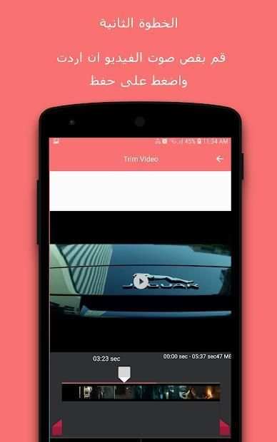 برنامج تحويل الفيديو الى صوت MP3 - محول الفيديو
‎ screenshot 7