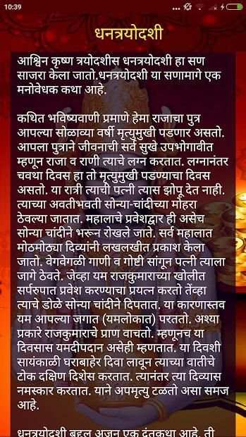 Diwali Vishesh | दिवाळी विशेष screenshot 7